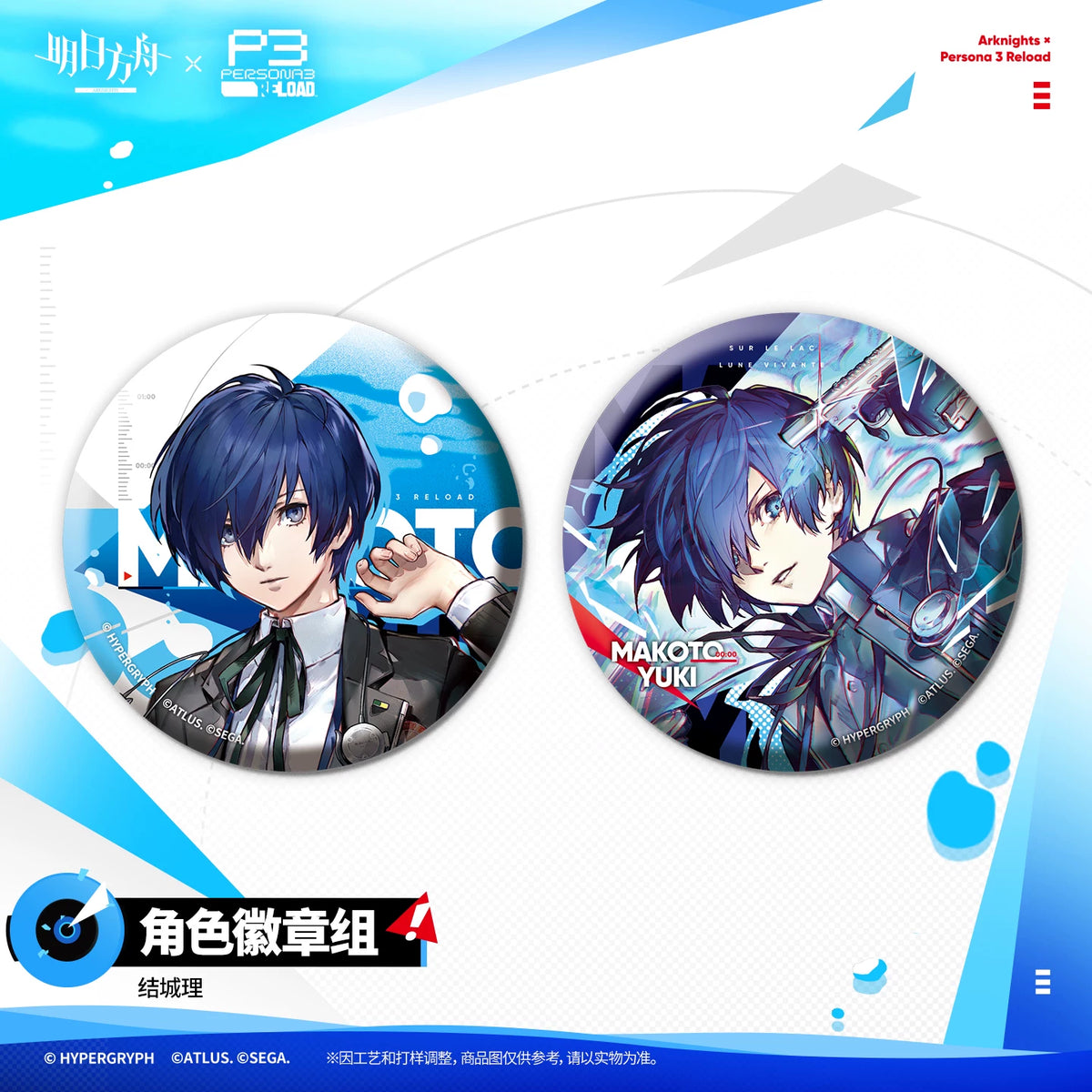 アークナイツ ×ペルソナ３ リロード 缶バッジセット 商品图 2