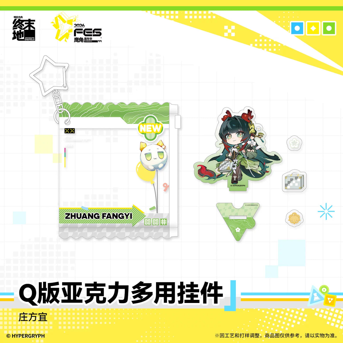 
アークナイツ：エンドフィールド デフォルメアクリルマルチチャーム 商品图 5