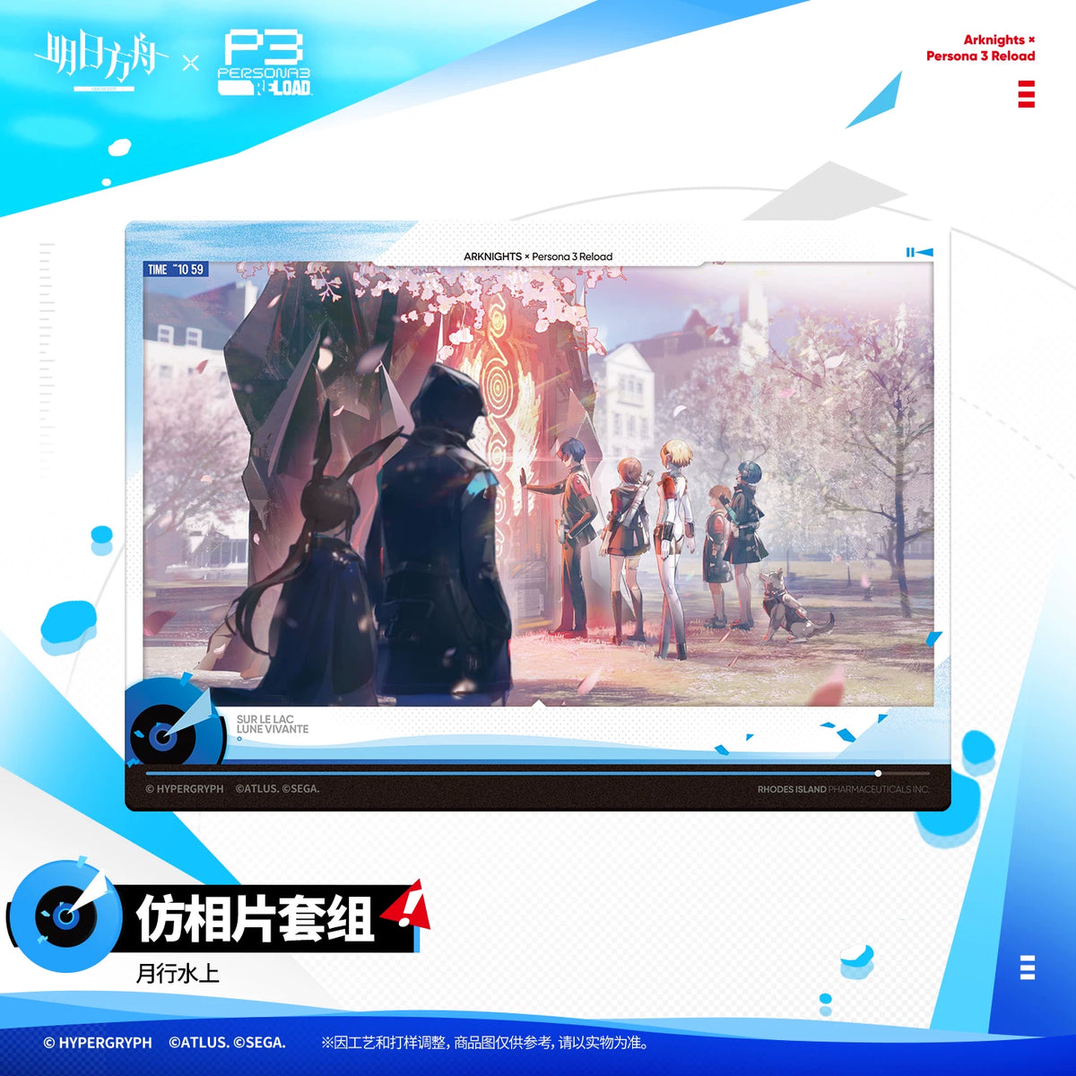 アークナイツ × ペルソナ３ リロード「月行水上」フォト風セット 商品图 4