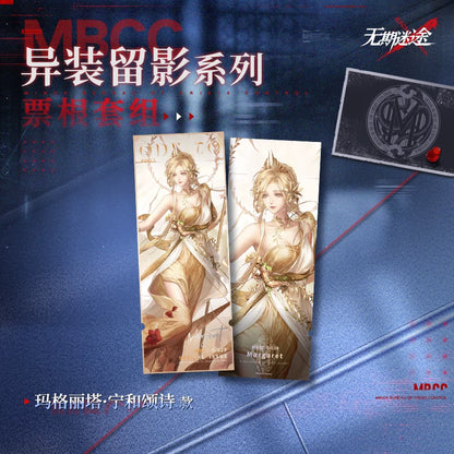 
無期迷途 異装留影シリーズ チケットセット 规格图片