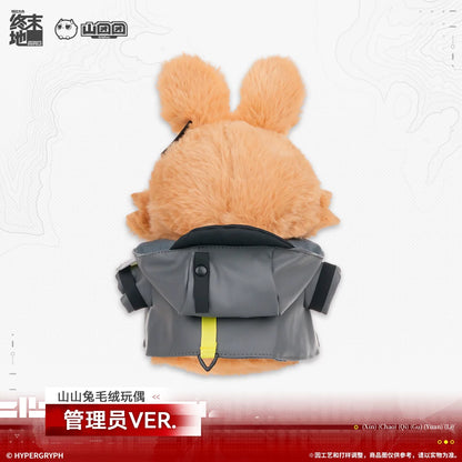 
アークナイツ：エンドフィールド 山山兔ぬいぐるみ 管理人VER. 商品图 3