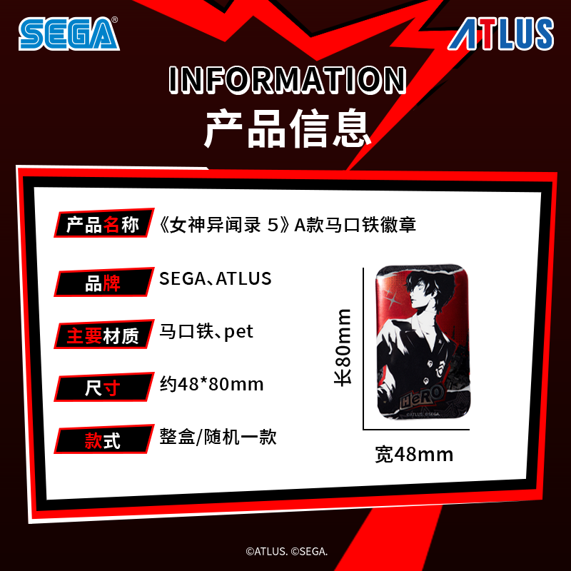 ペルソナ5 ザ・ロイヤル P5R SEGA中国限定 トレーディング缶バッジA 商品图 3