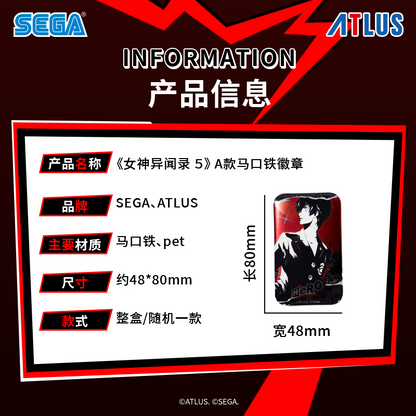 
ペルソナ5 ザ・ロイヤル P5R SEGA中国限定 トレーディング缶バッジA 商品图 3