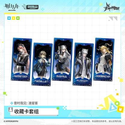 
アークナイツ コレクションカードセット「昔時我見」 商品图 4