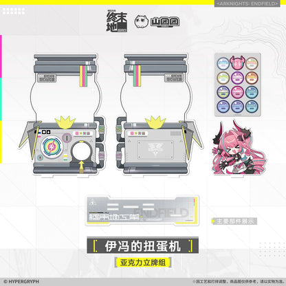 
アークナイツ：エンドフィールド アクリルスタンドセット イヴォンヌのカプセルトイマシン 商品图 2