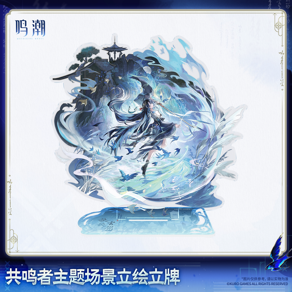 鳴潮 共鳴者テーマ アクリルスタンド 商品图 2