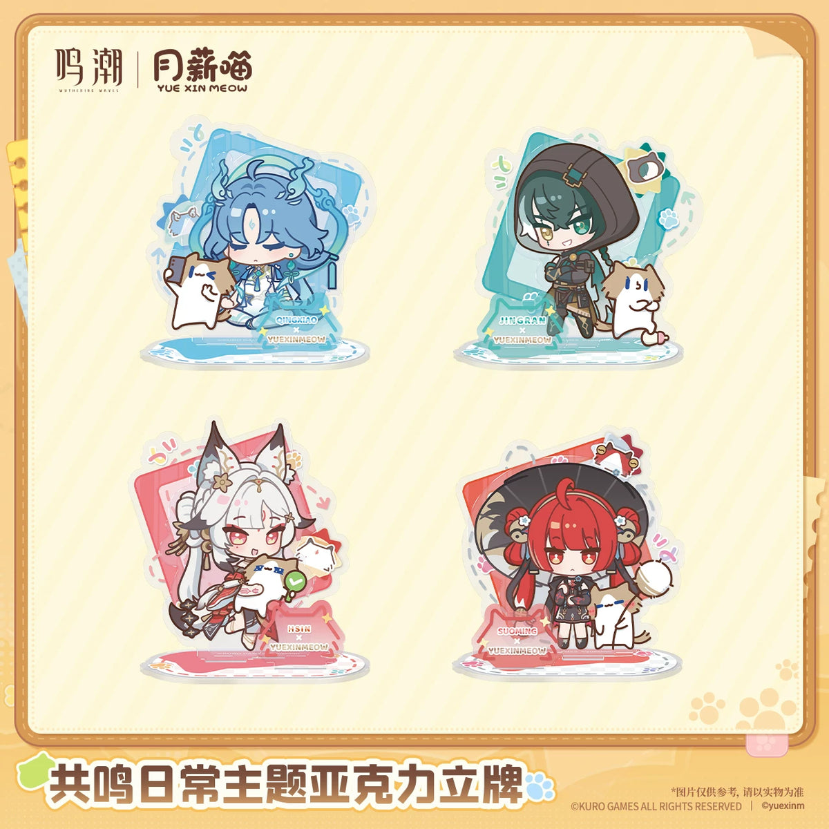 
鳴潮×月薪喵「共鳴日常」テーマ アクリルスタンド 商品图 1