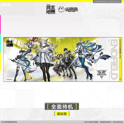 
アークナイツ エンドフィールド マウスパッド（全面待機） 商品图 1