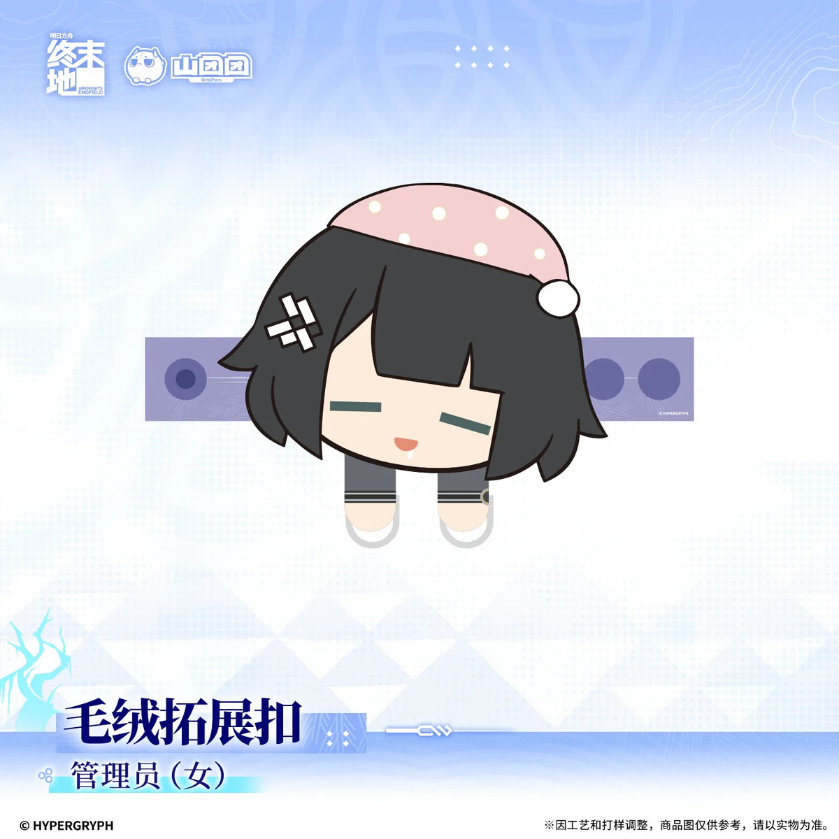 
アークナイツ：エンドフィールド ぬいぐるみ拡張バックル 商品图 3