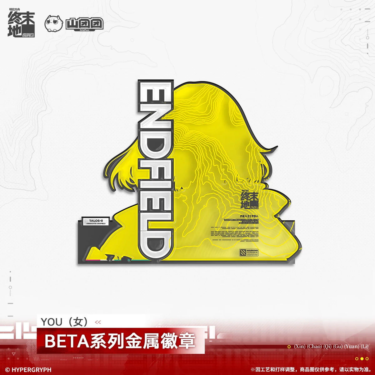 アークナイツ：エンドフィールド BETAシリーズ メタルバッジ 商品图 2
