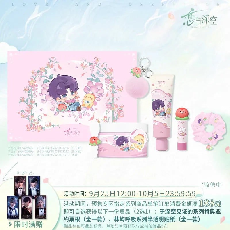 恋と深空 林嶼呼吸シリーズ 斑驳花信 ホムラタイプ 商品图 1