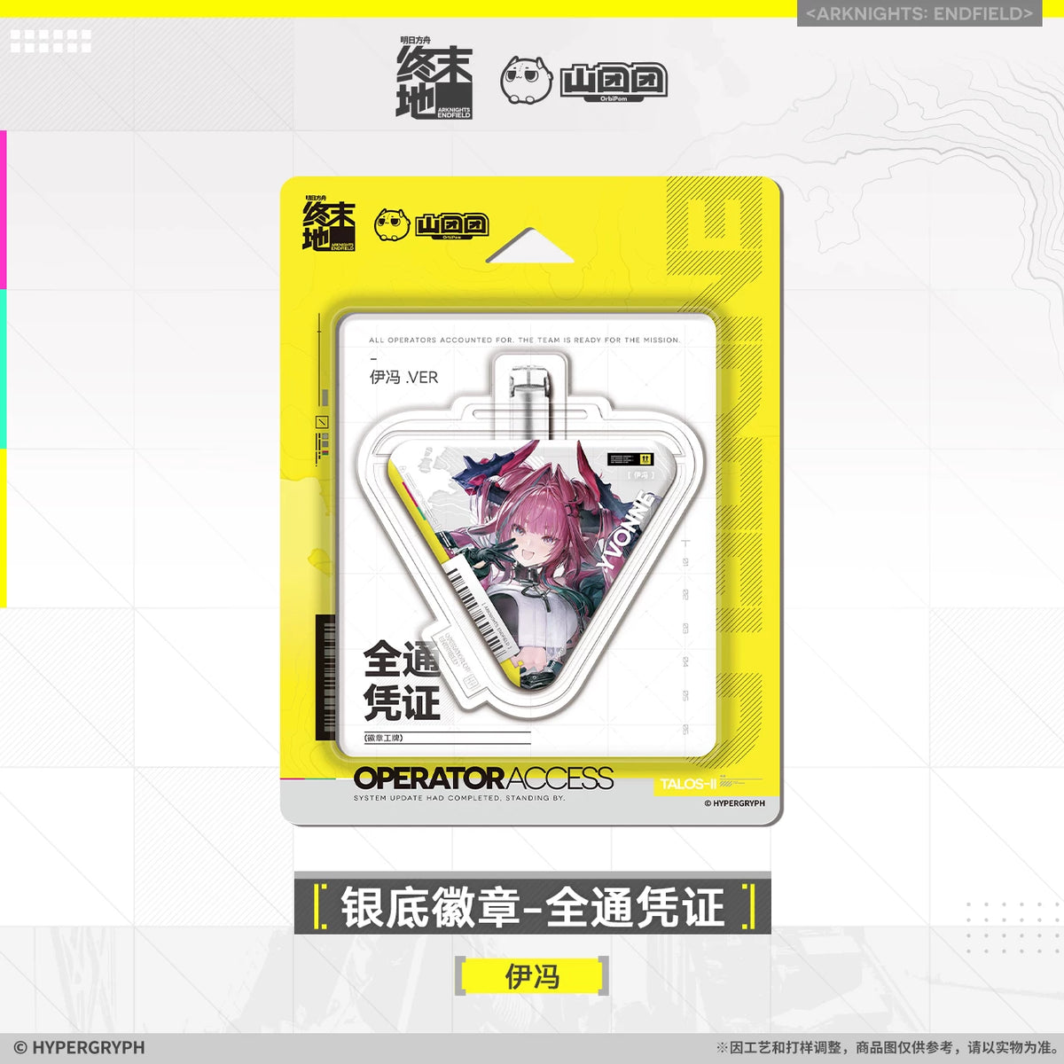 
アークナイツ：エンドフィールド 全通凭证 缶バッジ 商品图 2