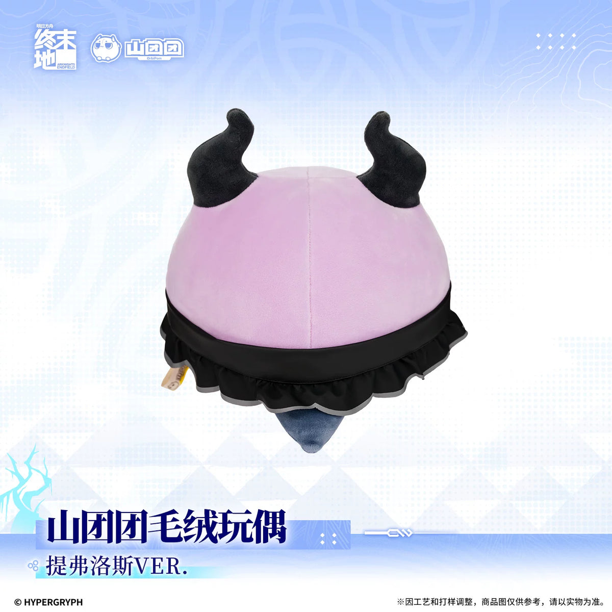 アークナイツ：エンドフィールド 山团团ぬいぐるみ ティフォロスVER. 商品图 3