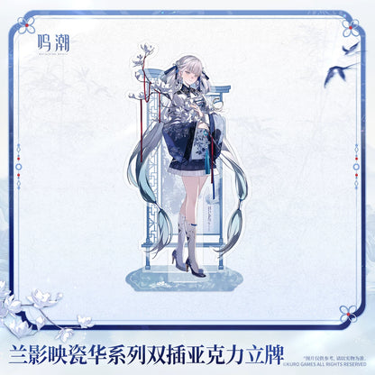 
鳴潮 「蘭影映瓷華」シリーズ アクリルスタンド 商品图 2