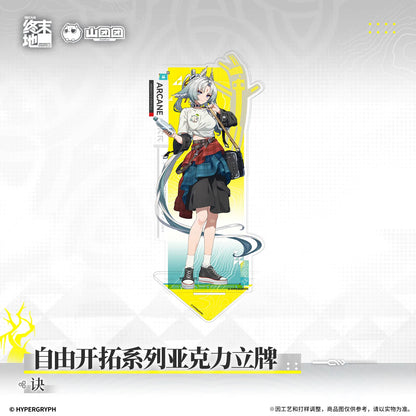 
アークナイツ：エンドフィールド 自由开拓シリーズ アクリルスタンド 规格图片
