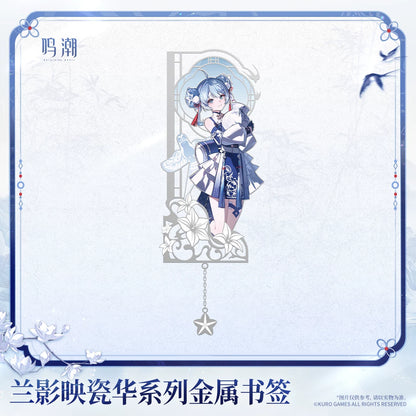 
鳴潮 「蘭影映瓷華」シリーズ メタルブックマーク 商品图 4