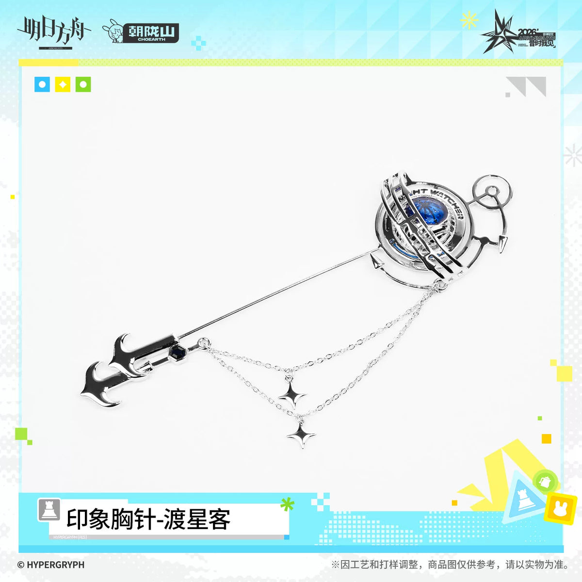 アークナイツ 渡星客 イメージピンバッジ 商品图 5
