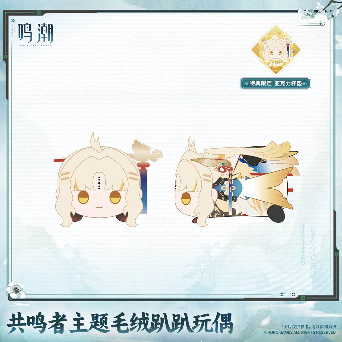 
鳴潮 共鳴者テーマ 寝そべりぬいぐるみ 商品图 4