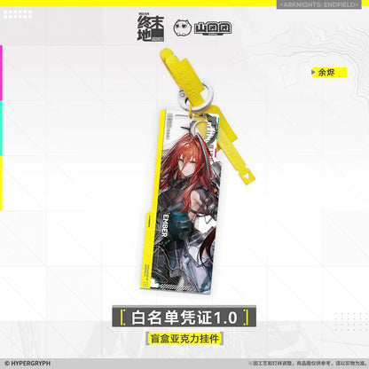 
アークナイツ：エンドフィールド 白名单凭证1.0 ブラインドアクリルチャーム 商品图 3