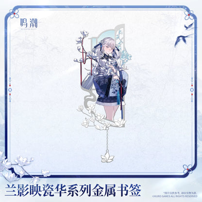 
鳴潮 「蘭影映瓷華」シリーズ メタルブックマーク 商品图 2