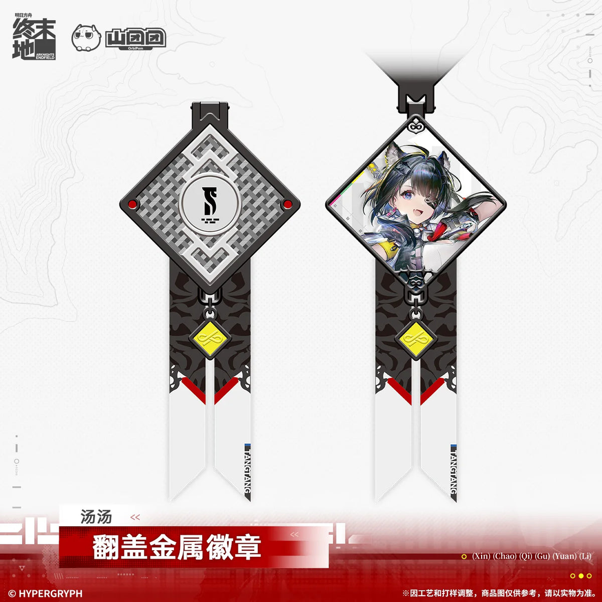 アークナイツ：エンドフィールド メタルバッジ 商品图 2