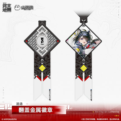 
アークナイツ：エンドフィールド メタルバッジ 商品图 2