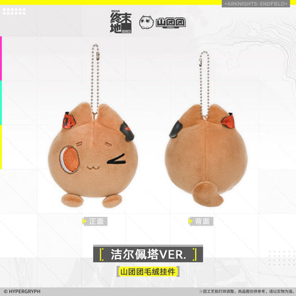 
アークナイツ エンドフィールド 山团团 ぬいぐるみチャーム ギルベルタVER.／アルデリアVER. 商品图 2