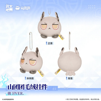 
アークナイツ：エンドフィールド 山团团 ぬいぐるみチャーム 规格图片