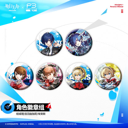 
アークナイツ ×ペルソナ３ リロード 缶バッジセット 商品图 1