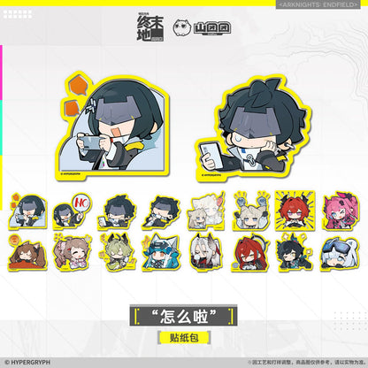
アークナイツ：エンドフィールド ステッカーパック「どうしたの？」 商品图 1