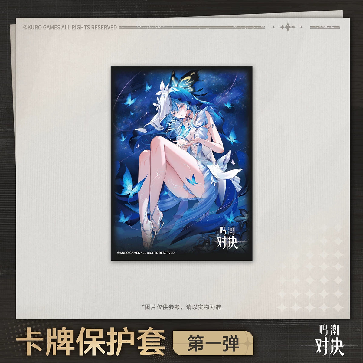 鳴潮「鳴潮：対決」カードスリーブ 第1弾 商品图 2
