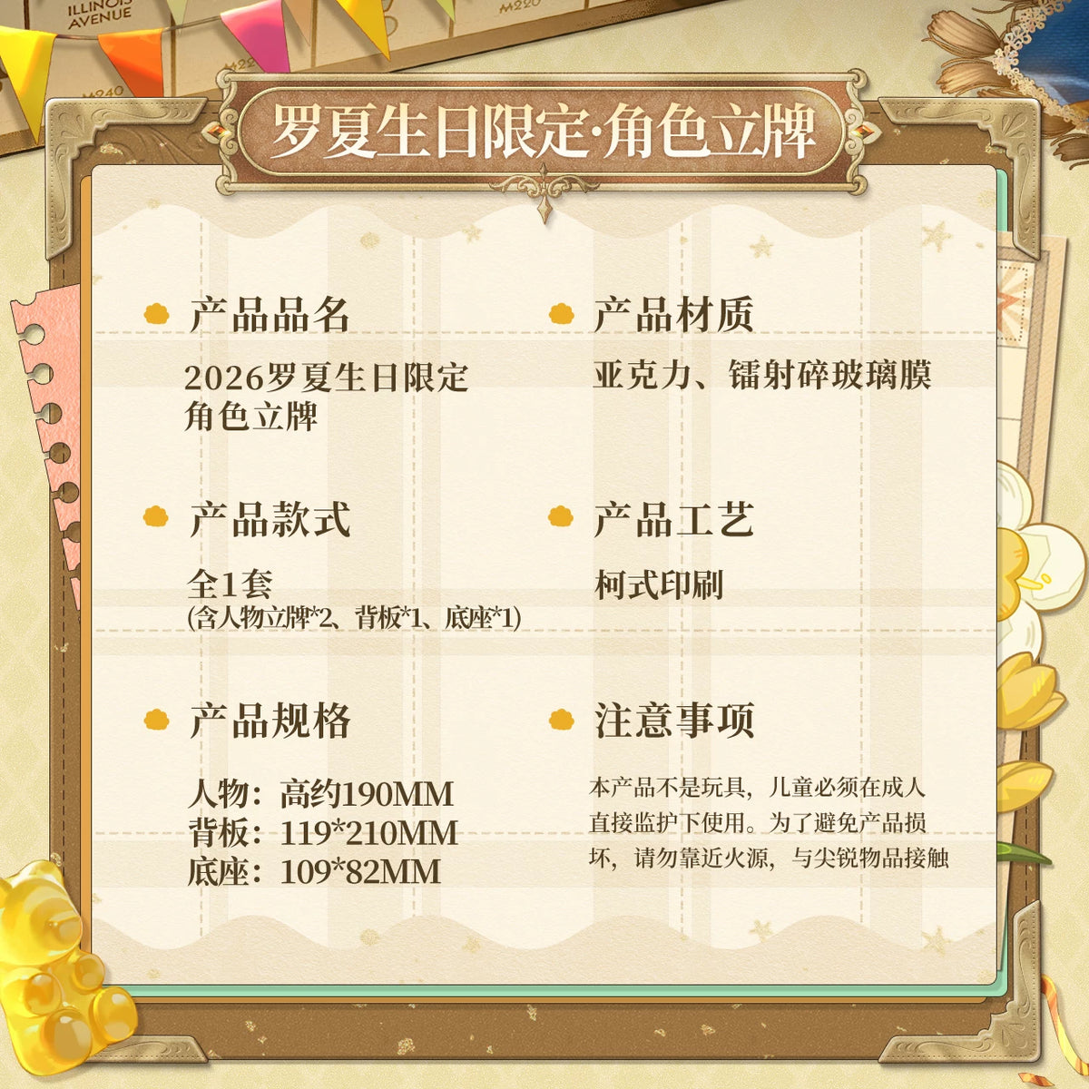 時空の絵旅人ロカ2026誕生日限定キャラクターアクリルスタンド 商品图 2