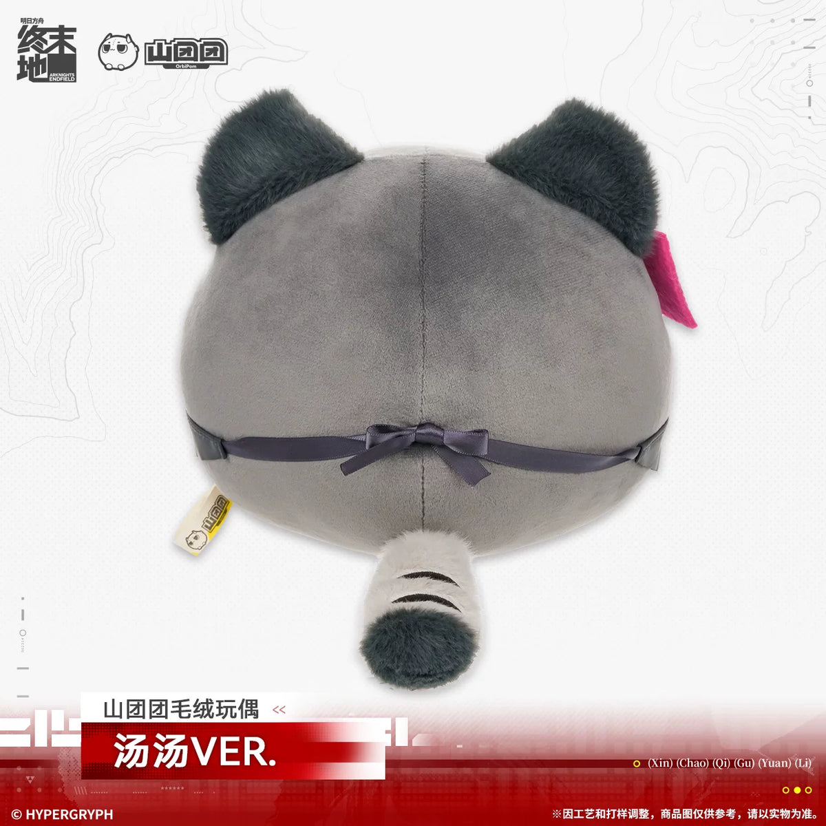 アークナイツ：エンドフィールド 山团团 ぬいぐるみ タンタンVER. 商品图 3