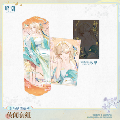 
鳴潮 玄鳥賦図シリーズ 逸話セット 商品图 2