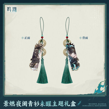 
鳴潮 景燃 「夜闌青衫未醒」テーマギフトボックス 商品图 5
