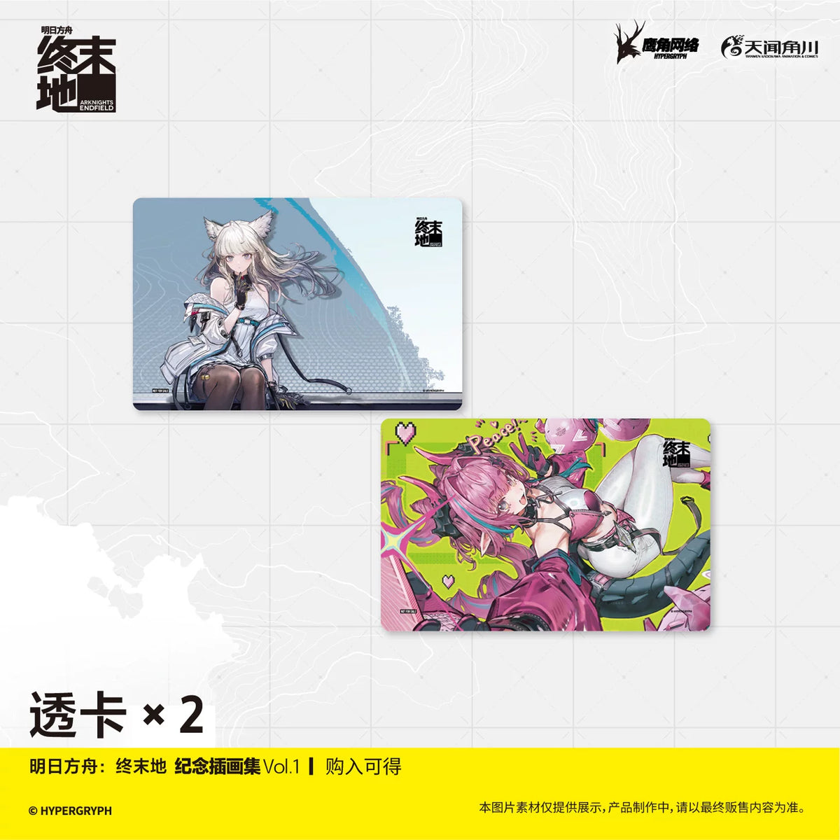 アークナイツ：エンドフィールド 記念イラスト集 Vol.1 商品图 4
