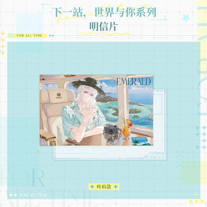
時空の絵旅人「次の駅、世界とあなた」シリーズ ポストカード 规格图片