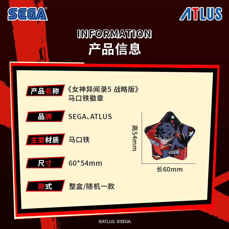 
ペルソナ5 タクティカ P5T SEGA中国限定 トレーディング缶バッジ 商品图 2