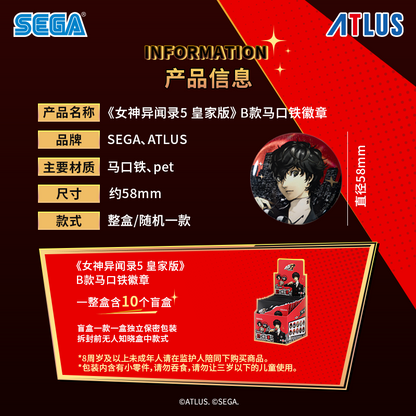 
ペルソナ5 ザ・ロイヤル P5R SEGA中国限定 トレーディングスクエア缶バッジB 商品图 2