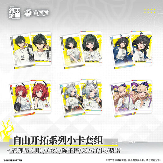 アークナイツ:エンドフィールド 自由开拓シリーズ カードセット 商品图 1