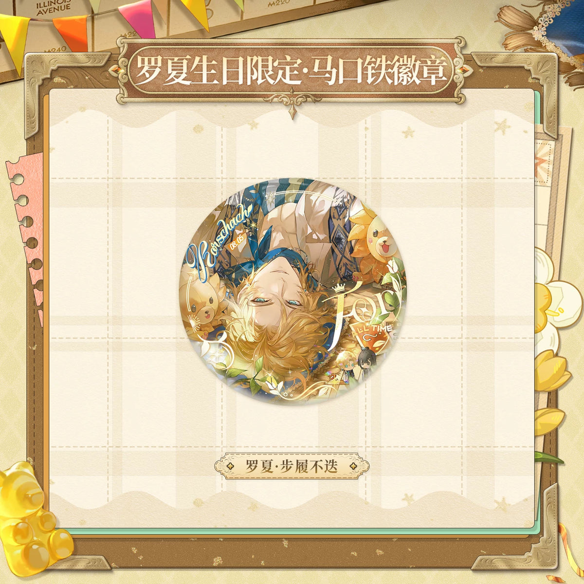 
『時空の絵旅人』ロカ2026誕生日限定缶バッジ 规格图片