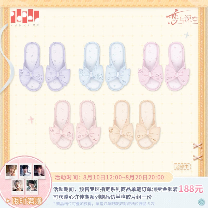 恋と深空 甘い夢を紡ぐシリーズ スリッパ 商品图 1
