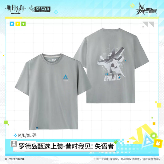 アークナイツ ロドス島セレクション トップ「昔時我見：失語者」 商品图 1