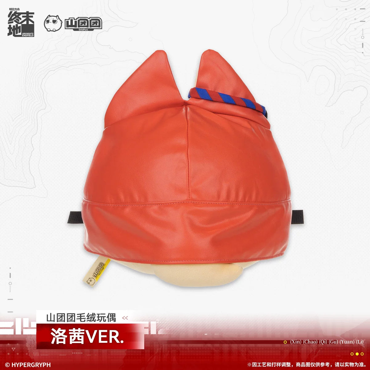 アークナイツ：エンドフィールド 山团团 ぬいぐるみ ロッシVER. 商品图 3