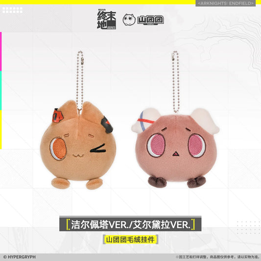 アークナイツ エンドフィールド 山团团 ぬいぐるみチャーム ギルベルタVER.／アルデリアVER. 商品图 1