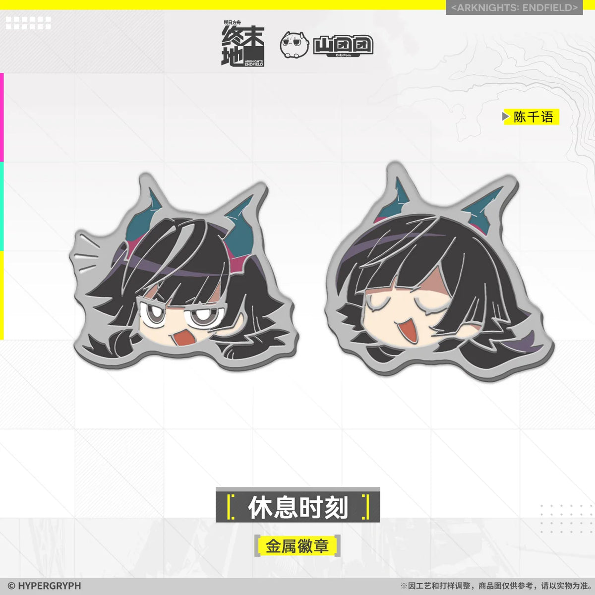 アークナイツ：エンドフィールド ひと休み 缶バッジ 商品图 5