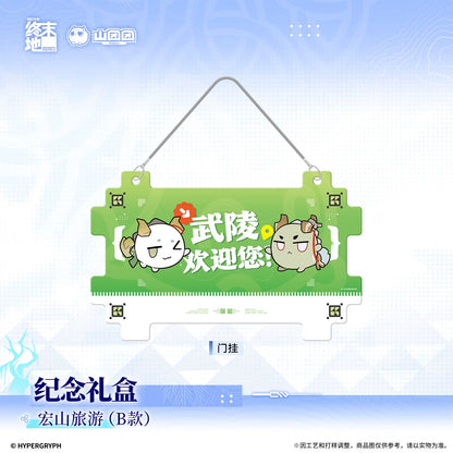 
アークナイツ：エンドフィールド 宏山旅行 記念ボックス（Bタイプ） 商品图 2
