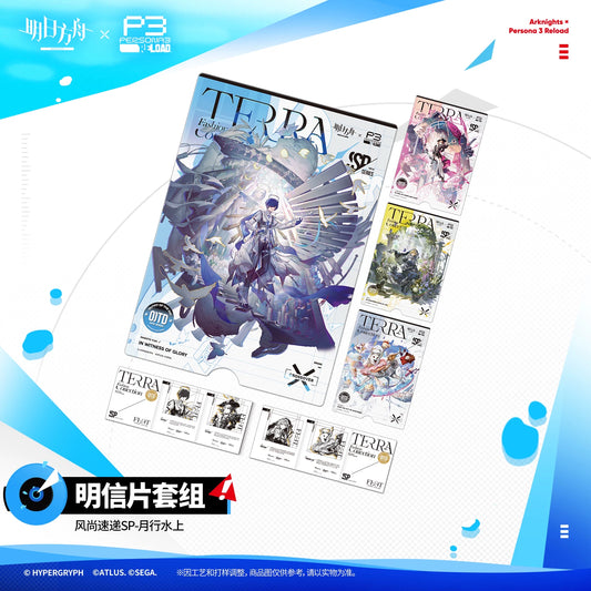 アークナイツ × ペルソナ３ リロード 風尚速递SP「月行水上」 商品图 1