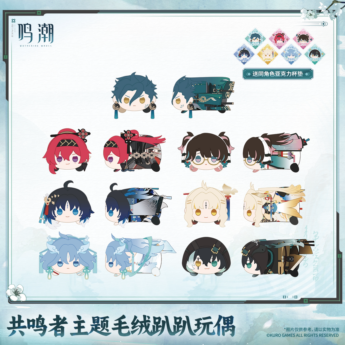 
鳴潮 共鳴者テーマ 寝そべりぬいぐるみ 商品图 1