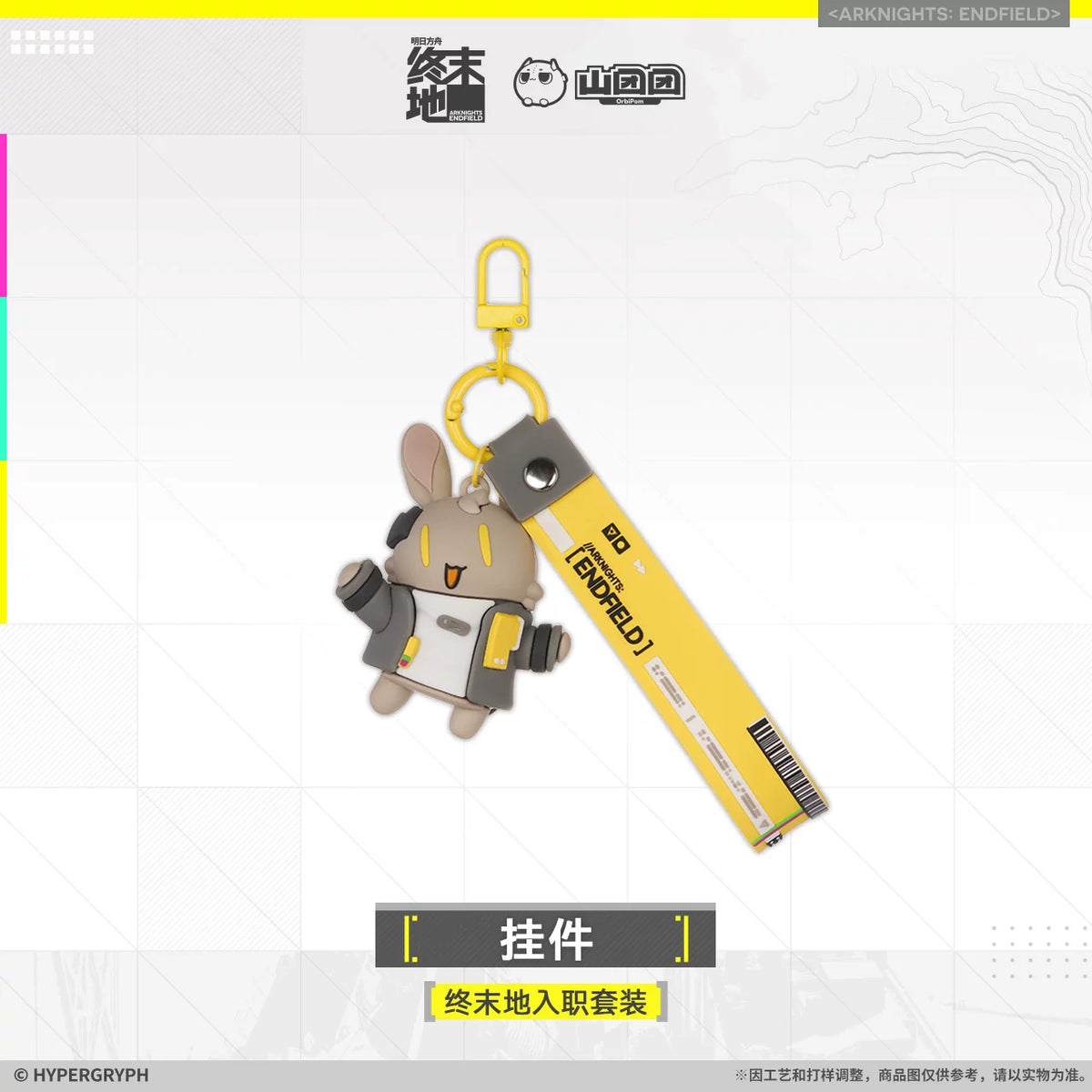 アークナイツ エンドフィールド 記念ギフトボックス 入社セット 商品图 4